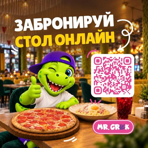 Теперь в Mr.Grek — онлайн-бронирование!