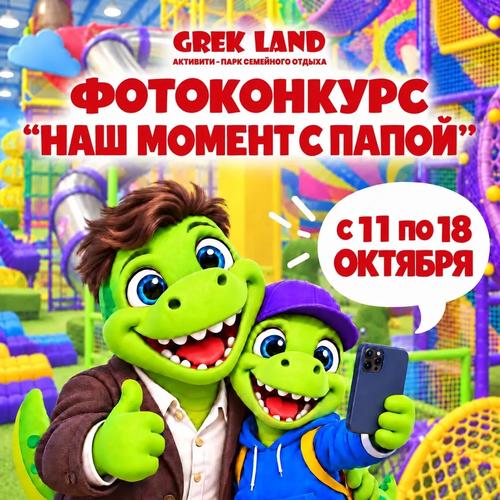 Фотоконкурс 