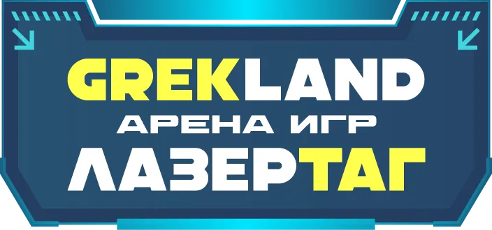 Grekland — арена игр Лазертаг